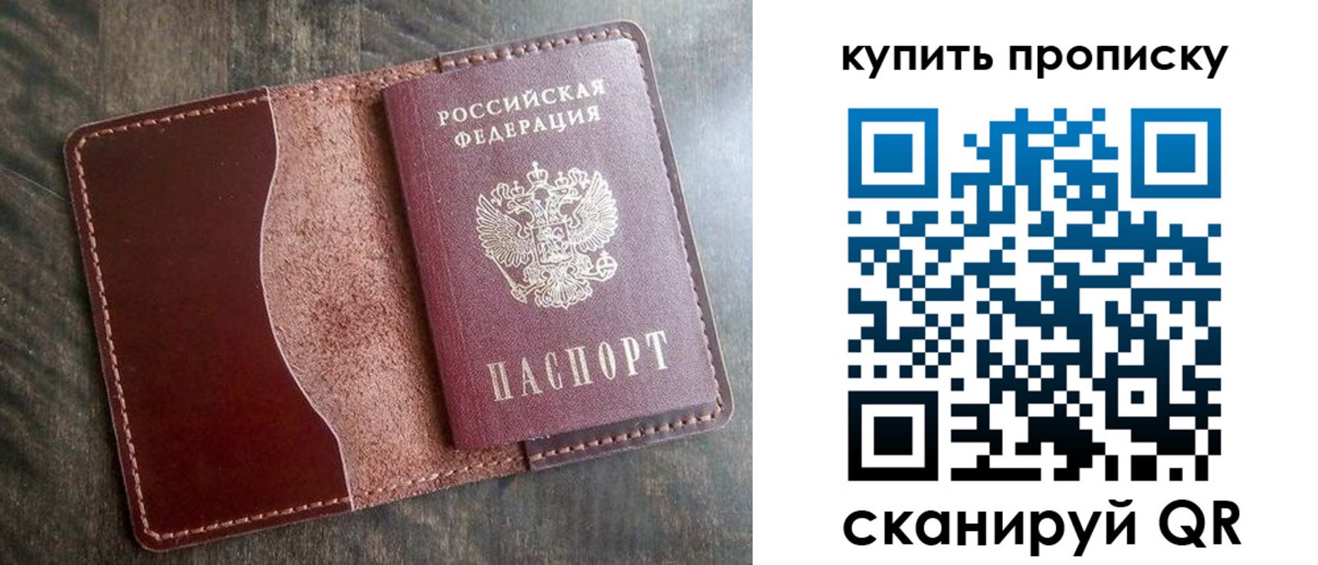 прописка для работы в Лузе