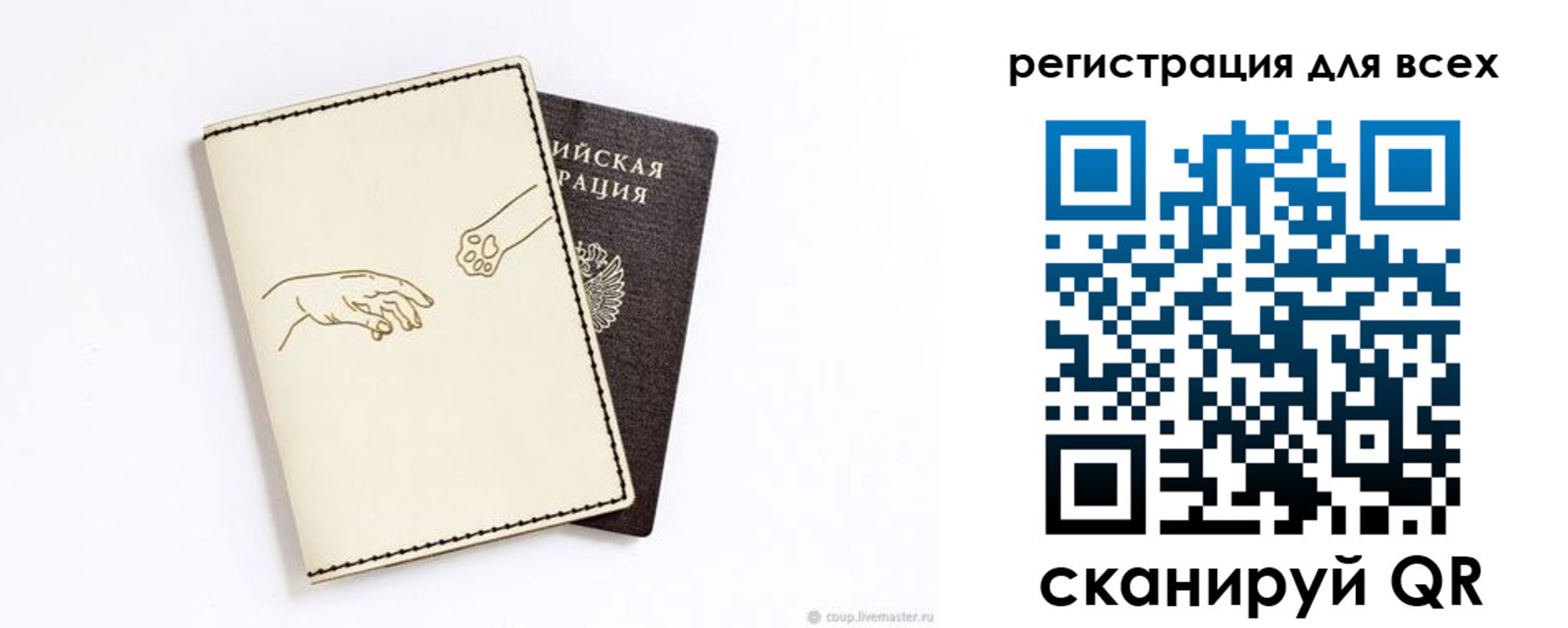 прописка ребенка в Лузе